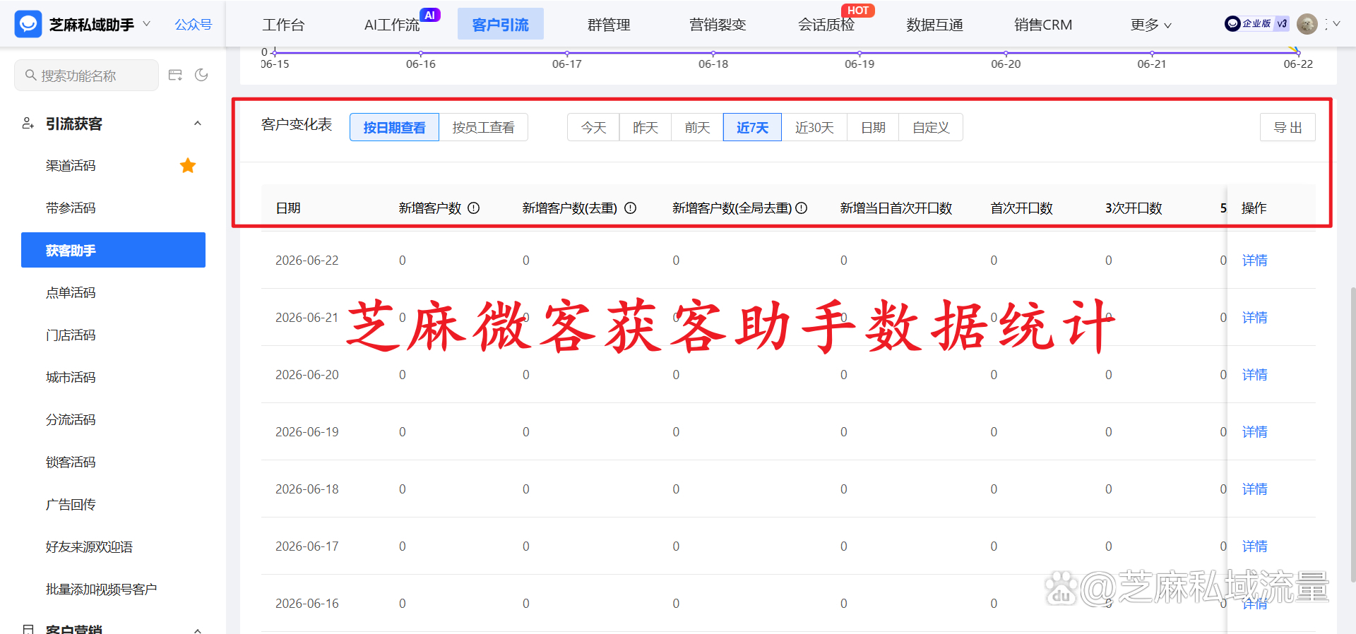 芝麻货运软件